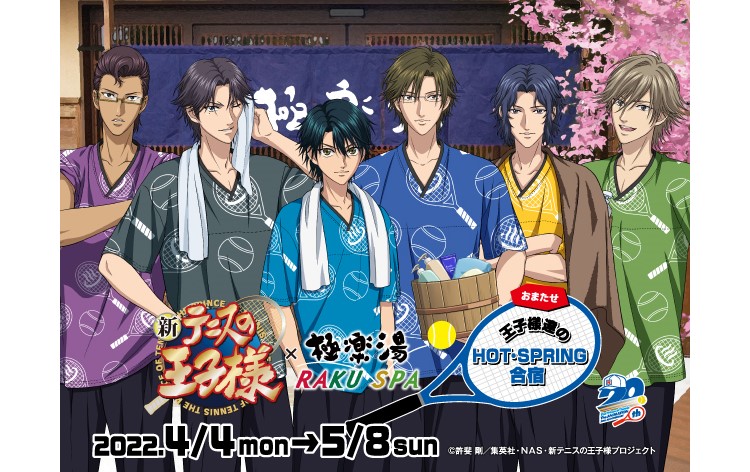 テニプリ 新テニスの王子様 跡部景吾 日吉若 エモカ テニフェス