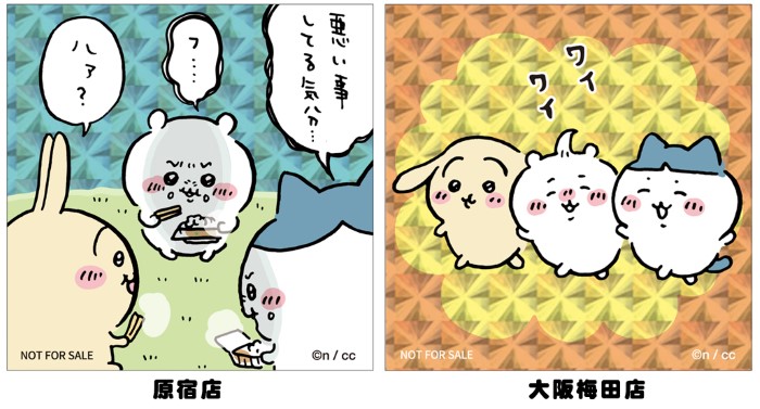 ちいかわらんど」1周年おめでとうフェア開催！原宿では「マリオン