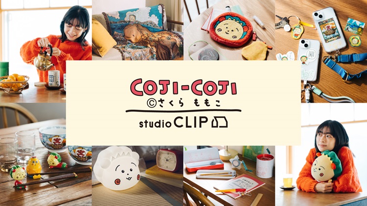 コジコジ」×「studio CLIP」コラボアイテム全54型が発売！カフェでは