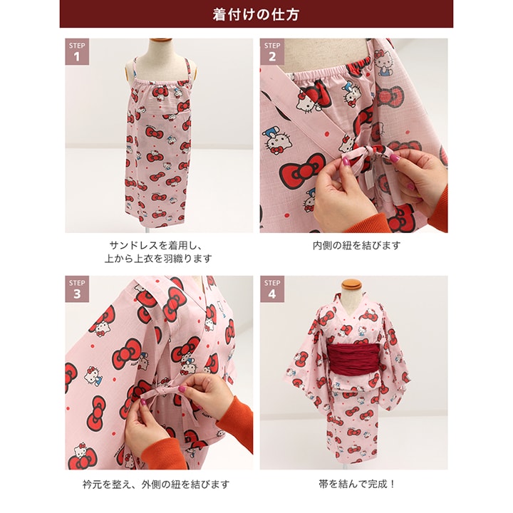 サンリオ〉ハローキティ/浴衣3点セット｜子供服・ベビー服の通販 chil2