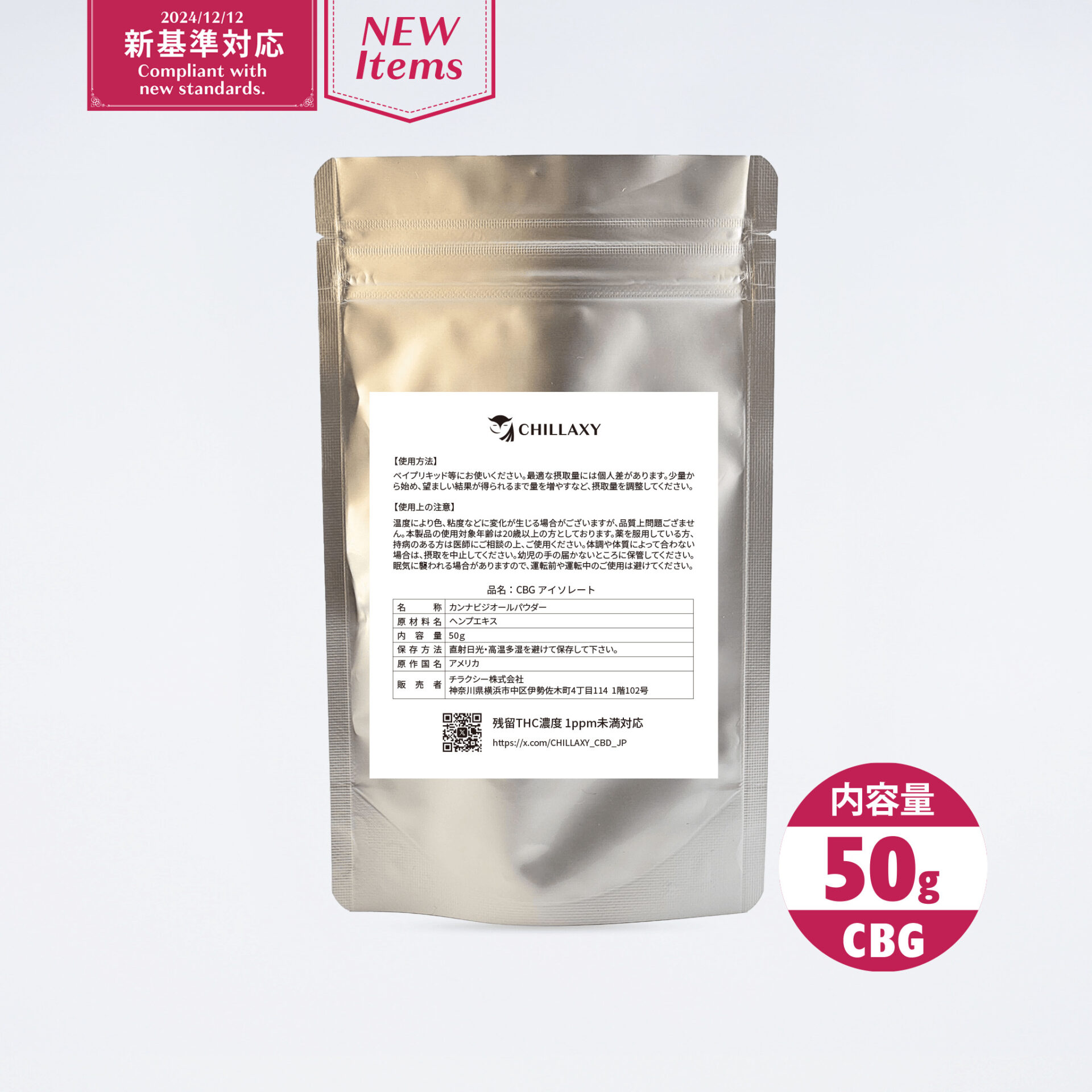 CBD 99%アイソレート原料 50g 【公式通販】