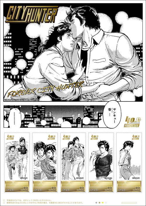 GOODS🧸️ – シティーハンター公式