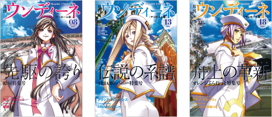 E-BOOK | ARIA 蒼のカーテンコール