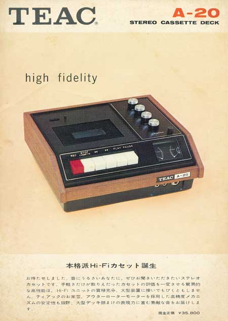 TEAC A-20