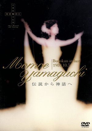 山口百恵 in 夜のヒットスタジオ 中古DVD・ブルーレイ | ブックオフ
