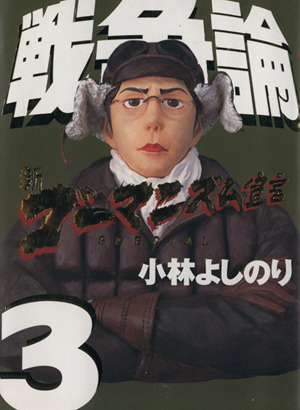 リー・クアンユー回顧録(下) ザ・シンガポールストーリー 中古本・書籍
