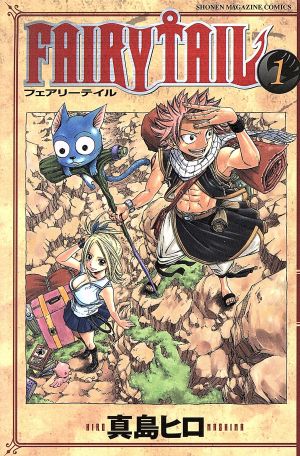 コミック全巻セット・まとめ買い】FAIRY TAIL(フェアリーテイル)(全63
