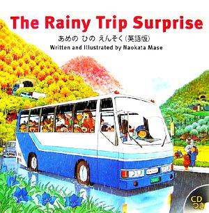 あめのひのえんそく英語版 新品本・書籍 | ブックオフ公式オンラインストア