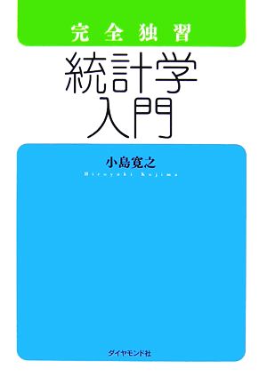 虚数の情緒 中学生からの全方位独学法 中古本・書籍 | ブックオフ公式