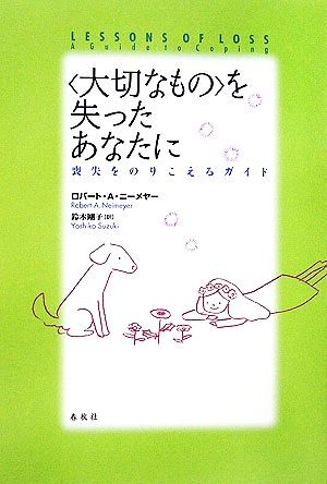 存在の一義性を求めて ドゥンス・スコトゥスと13世紀の“知