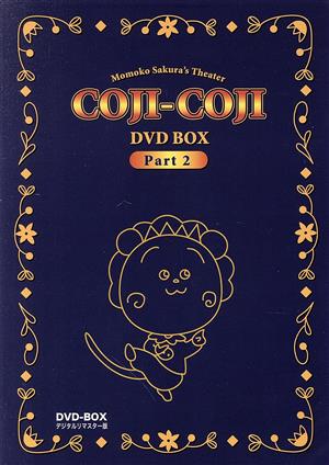 コジコジ COJI-COJI DVD BOX Part1 Part2 【公式通販】