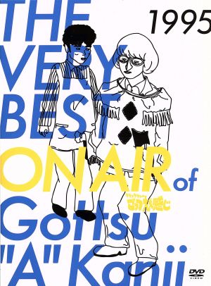 THE VERY BEST ON AIR of ダウンタウンのごっつええ感じ 1995 中古DVD
