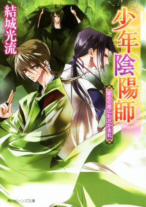 テイルズ オブ シンフォニア 贖罪のクラトス 電撃ゲーム文庫 中古本