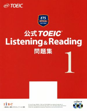 公式TOEIC Listening & Reading問題集(9) 中古本・書籍 | ブックオフ
