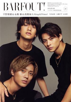 BARFOUT！(292) 平野紫耀&永瀬廉&高橋海人(King&Prince)/竹内涼真/広瀬