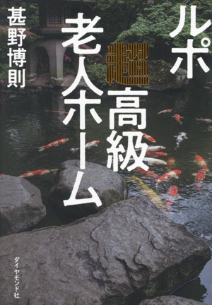 ワルプルギスの夜 マイリンク幻想小説集 中古本・書籍 | ブックオフ