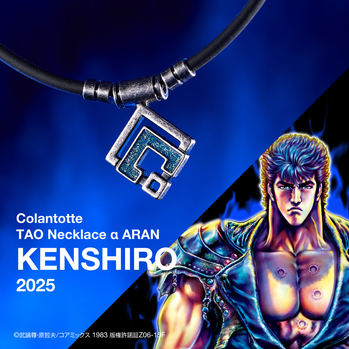コラントッテ TAO ネックレス αARAN 【KENSHIRO 2025】| 磁気