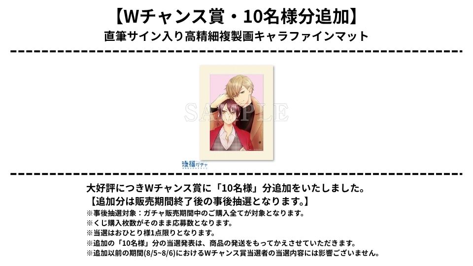 会長はメイド様 ガチャ第2弾 | 【漫福ガチャ】白泉社公式WEBくじ