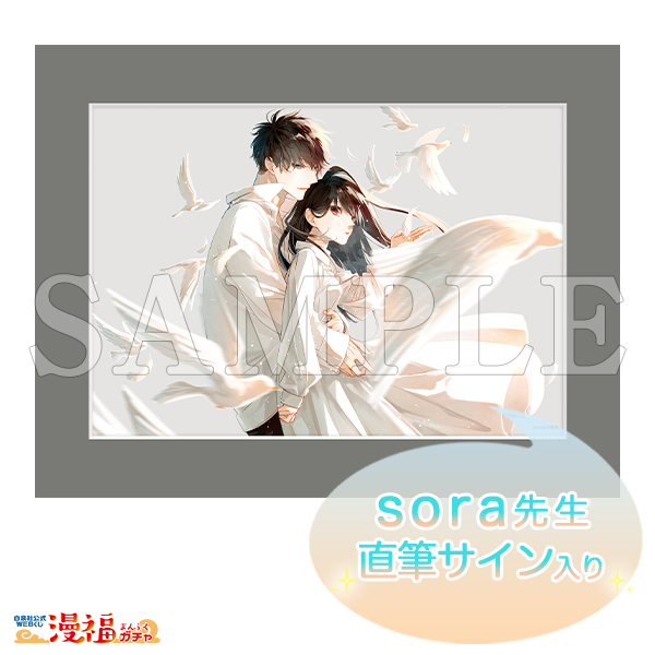 墜落JKと廃人教師 くじ 漫福ガチャ A賞 キャラファイングラフ 高精細