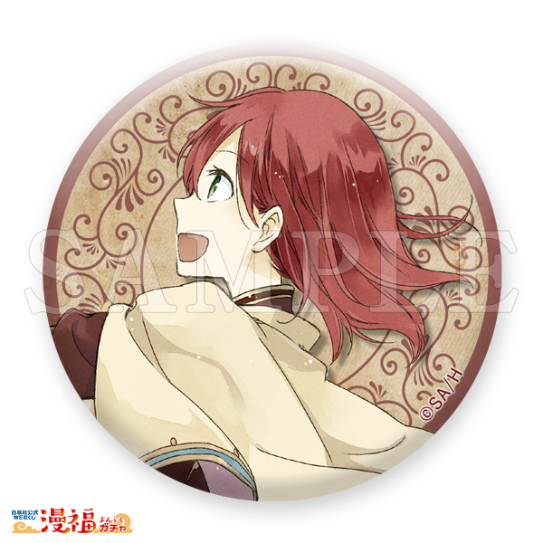 赤髪の白雪姫 漫福ガチャ オビ リュウ 木々 ミツヒデ 赤髪の白雪姫