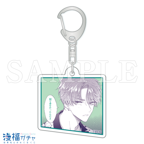 多聞くん今どっち!?ガチャ | 【漫福ガチャ】白泉社公式WEBくじ | 人気