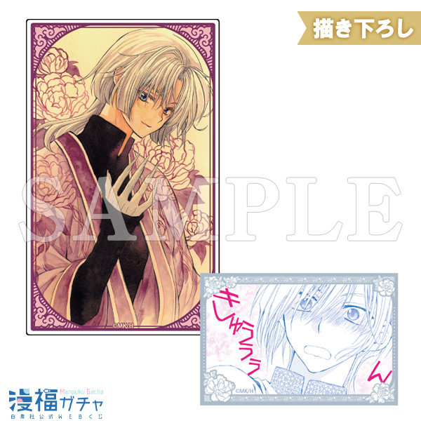 暁のヨナ 漫福ガチャ 第三弾 D賞 コンプセット 草凪みずほ 暁のヨナ