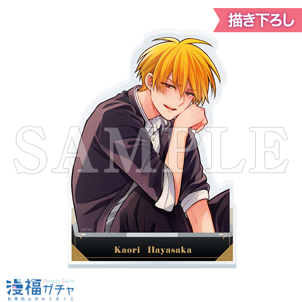 漫福ガチャ俺様ティーチャーWチャンス賞椿 いづみ直筆サイン 俺様