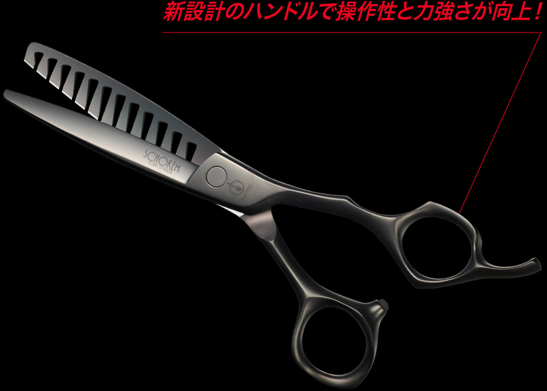 SCHOREM MASTER 12 | ミズタニシザーズ