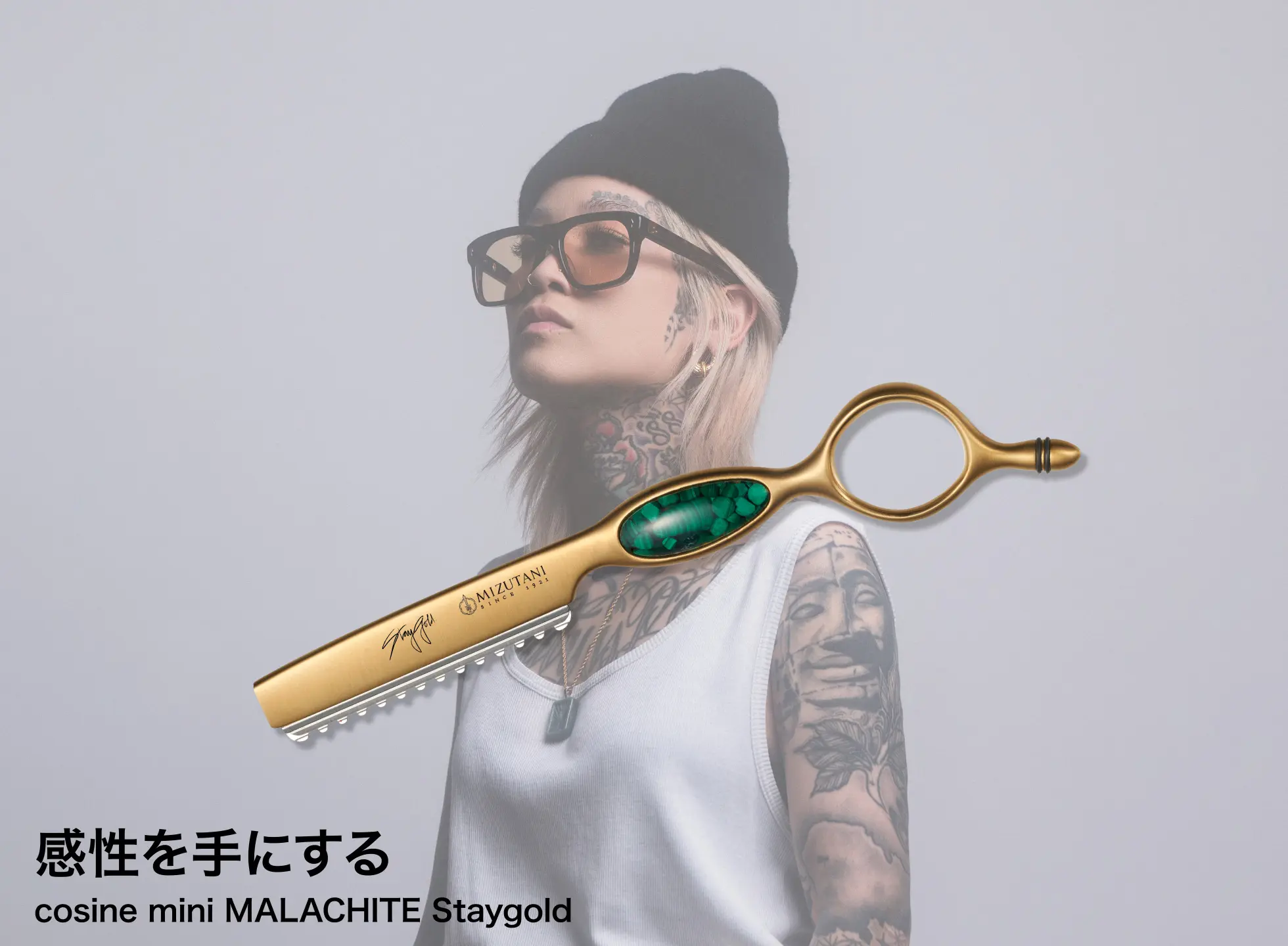 特集 シザーフェア 2025 | ミズタニシザーズ