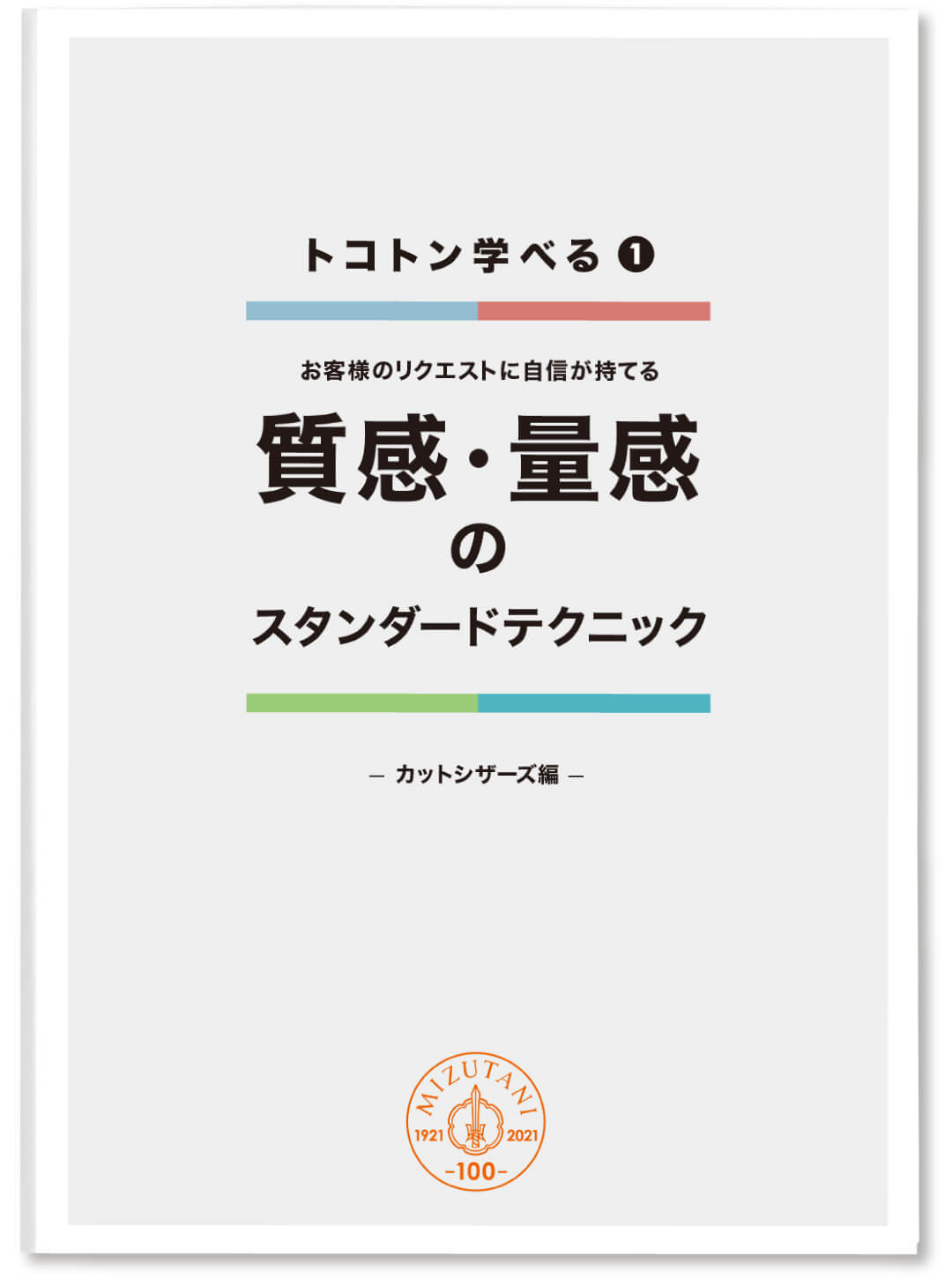 STELLITE alloy 360 | ミズタニシザーズ