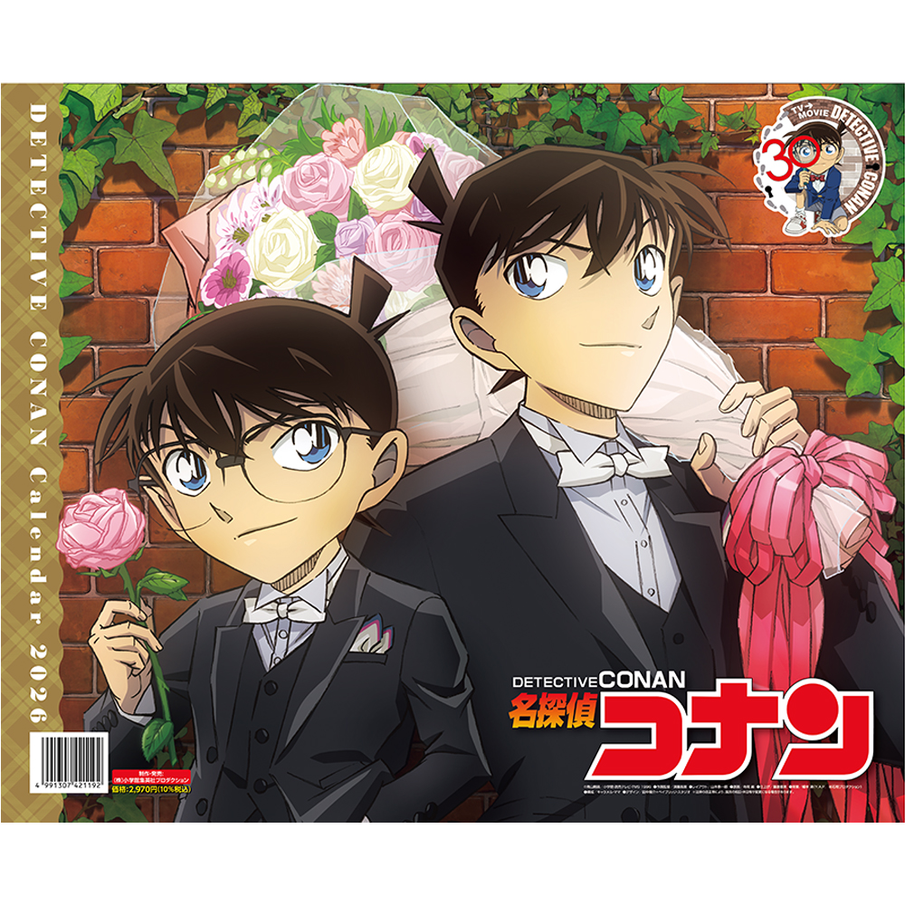 工藤新一｜「名探偵コナンプラザ」公式オンライン会場