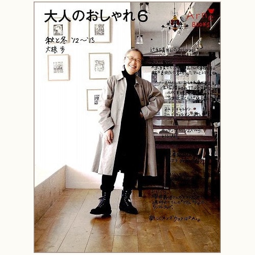 Arne 別册 / Arne Books バックナンバー | 食と暮らしの古本屋