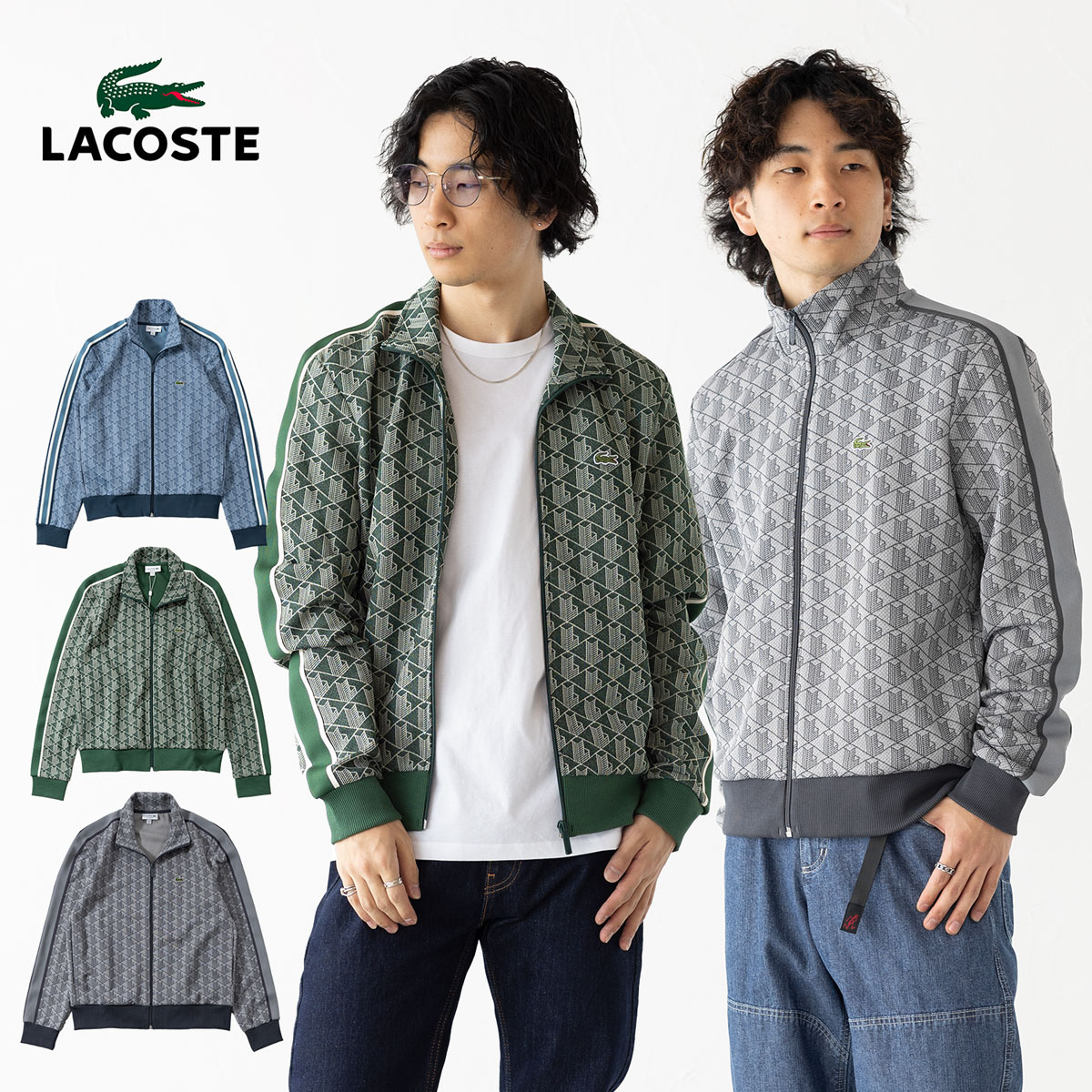 Lacoste モノグラムジャケット ジャージ US S 希少な「Sサイズ