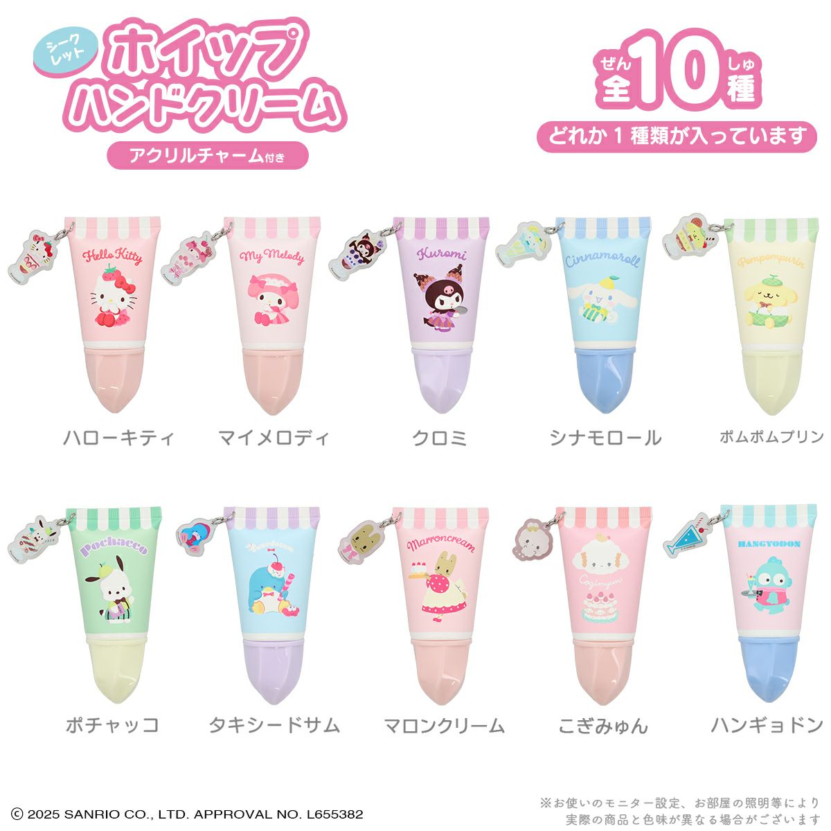 ケース商品】(1箱 10個入) サンリオキャラクターズ アクリルチャーム