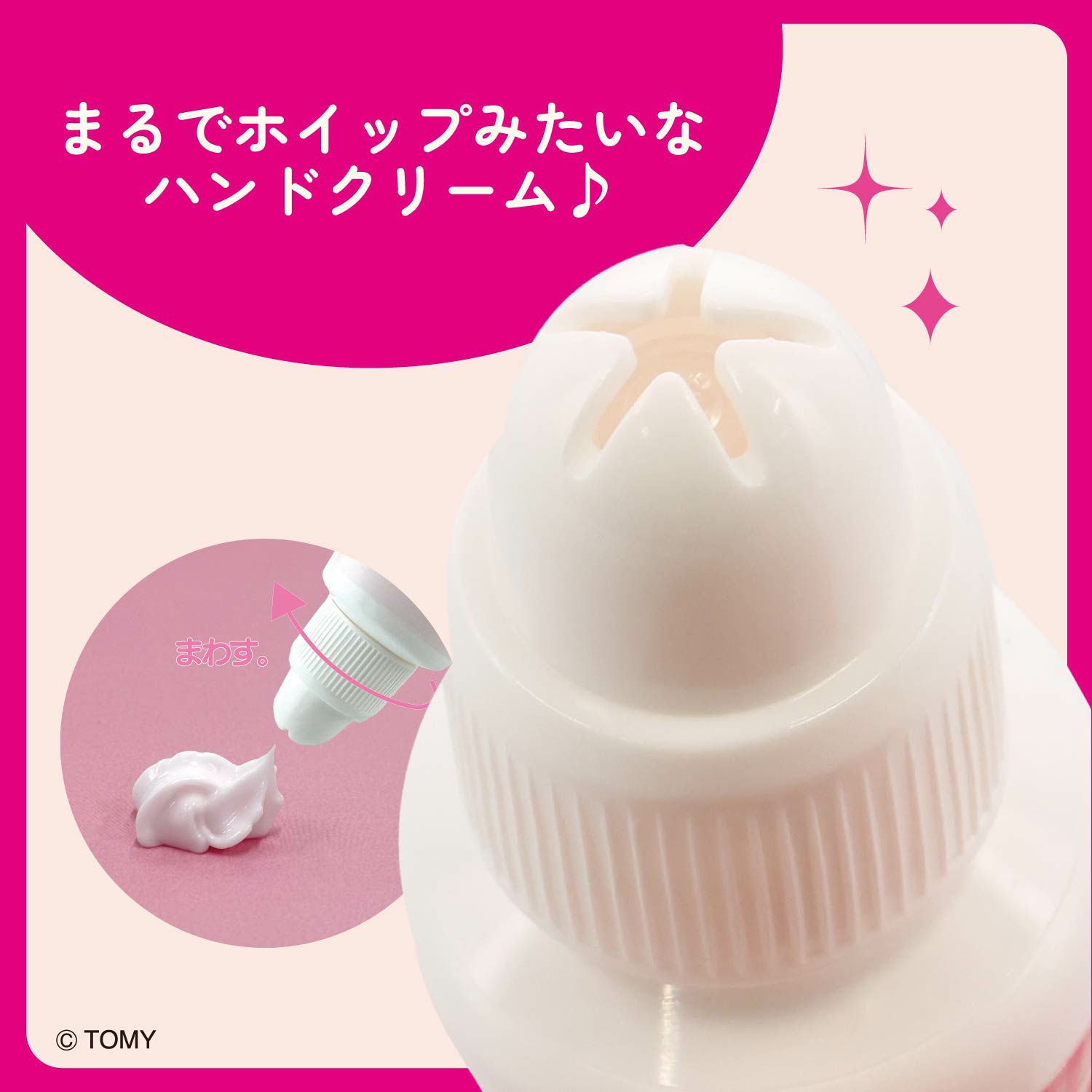 リカちゃん アクリルチャーム付きホイップハンドクリーム