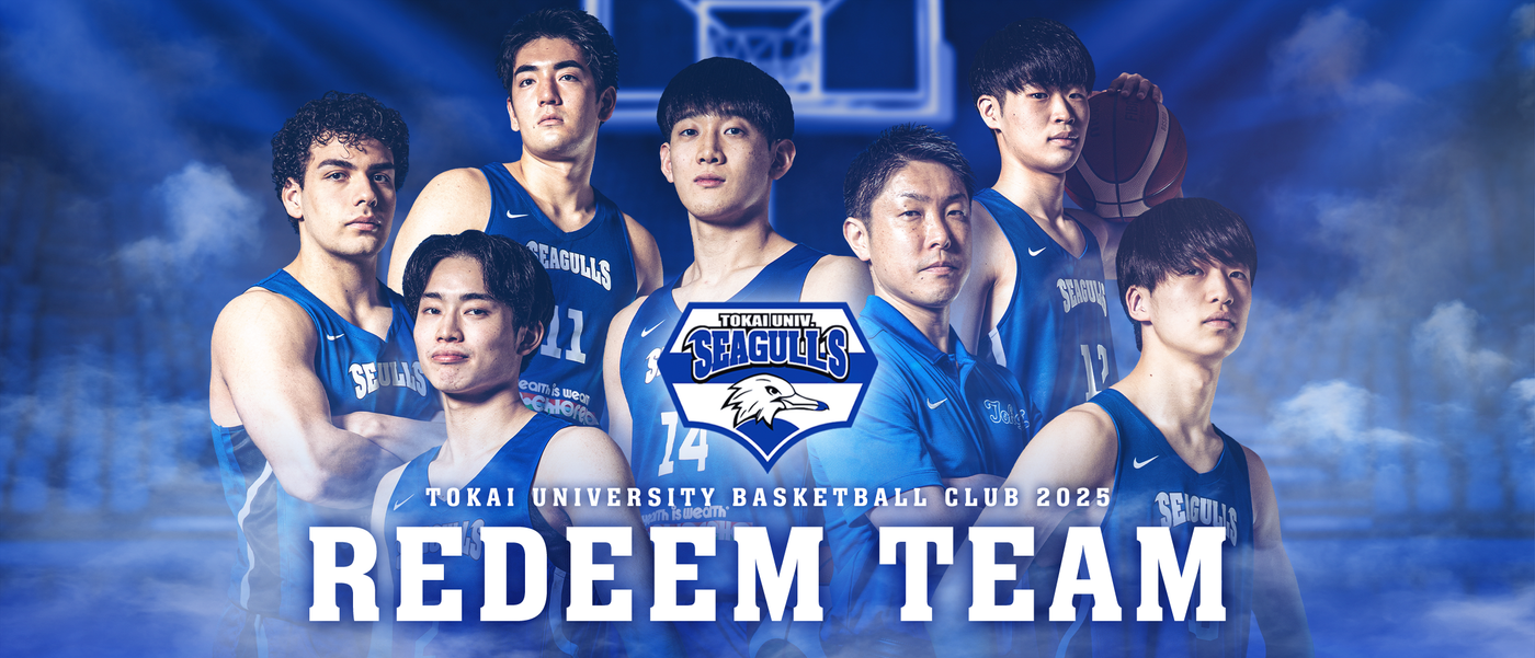 東海大学男子バスケットボール部SEAGULLSグッズ – COLLEGE MARKET