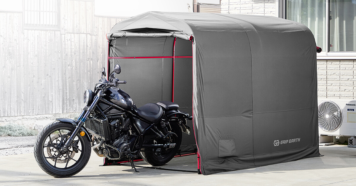 自分だけの秘密基地】大型バイク対応・居住性に優れたGRIP EARTH