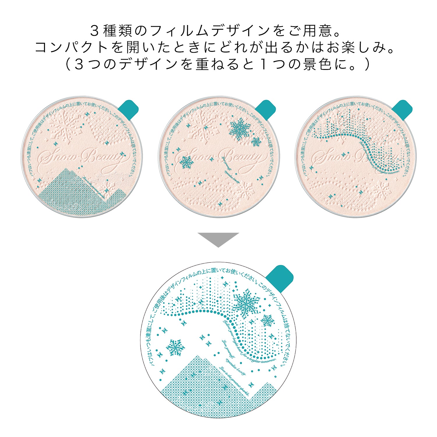 スノービューティー ブライトニング スキンケアパウダーA（レフィル