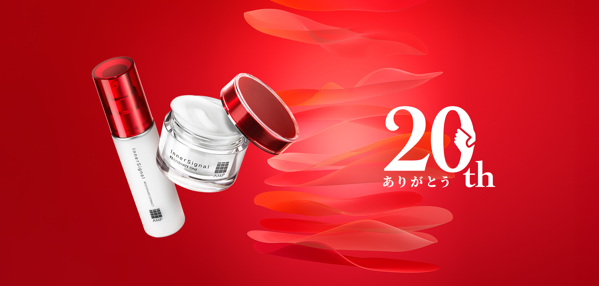 インナーシグナルはおかげさまで20周年 | 大塚製薬