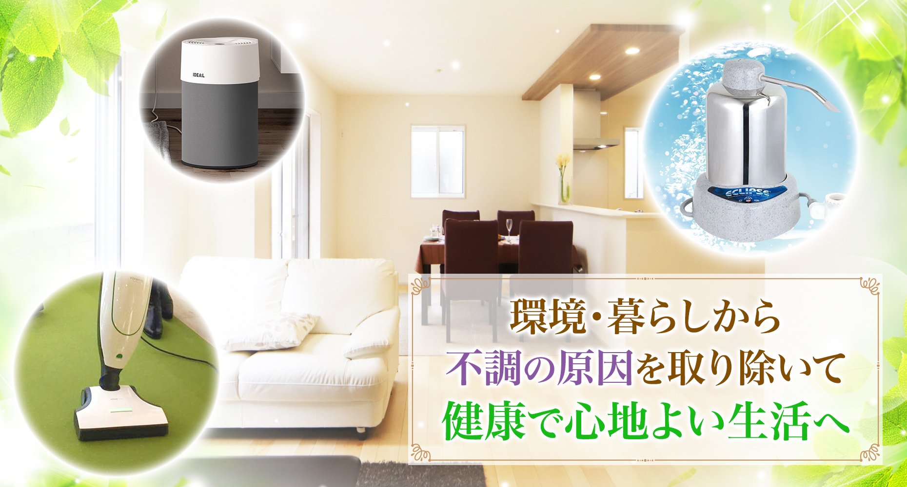 暮らしのアイテム コスミックエナジー研究所