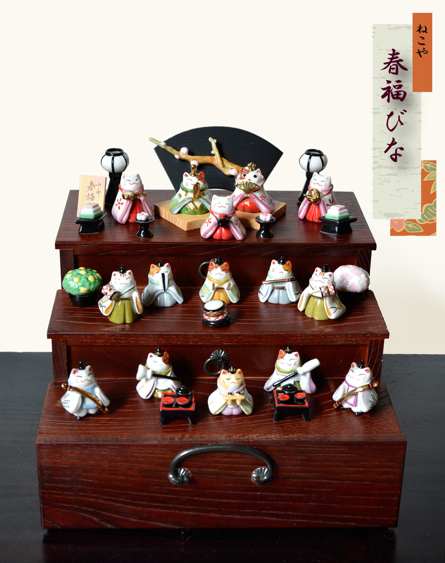 道楽堂猫舎本舗 ねこや 春福びな 3段飾り ナガヤ 陶人形 お雛様
