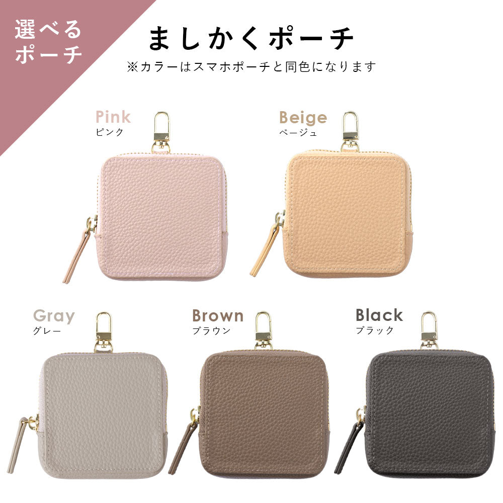 ヴィーガンレザー スマホポーチ&選べるミニポーチセット ダスティ