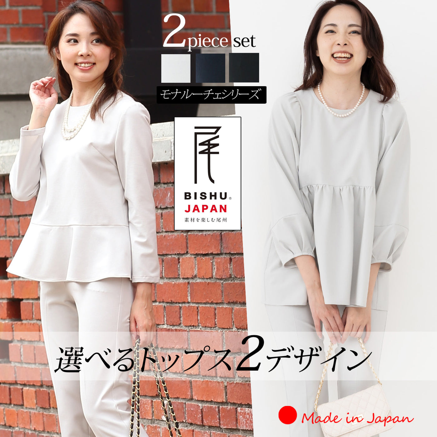 Clease[クリーズ] モナルーチェペプラムプルオーバー &パンツ