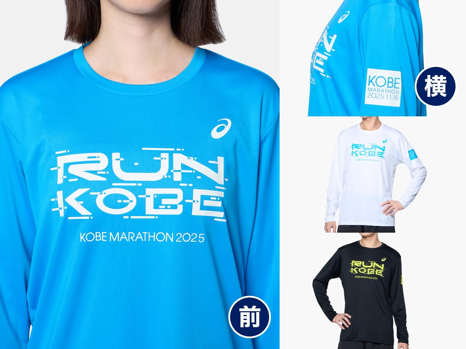 神戸マラソン2025特集｜KOBE MARATHON 2025｜アシックス公式