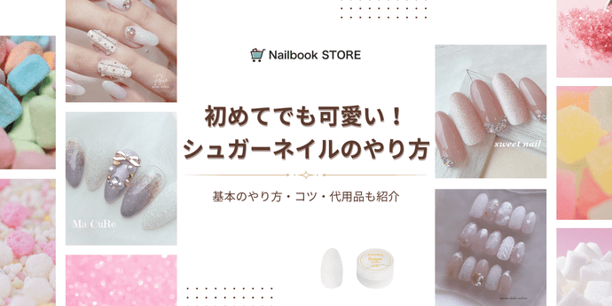 ネイル用品専門通販 | ネイルブックストア