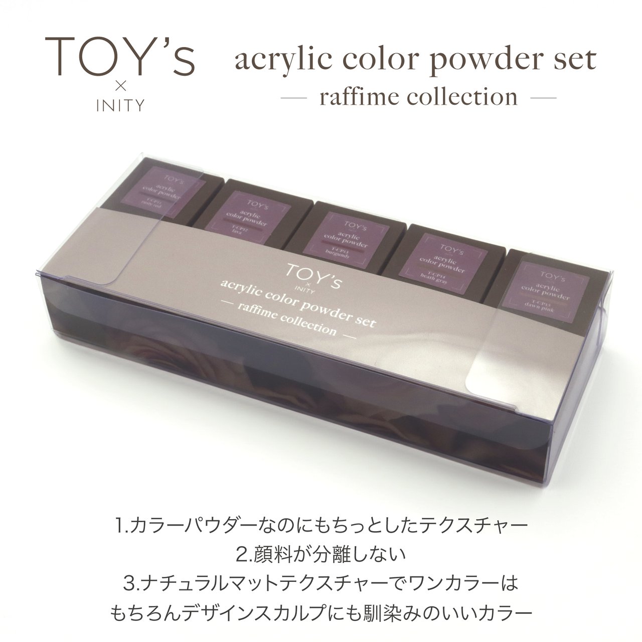 TOY＇s x INITY アクリルカラーパウダー ラフィーム