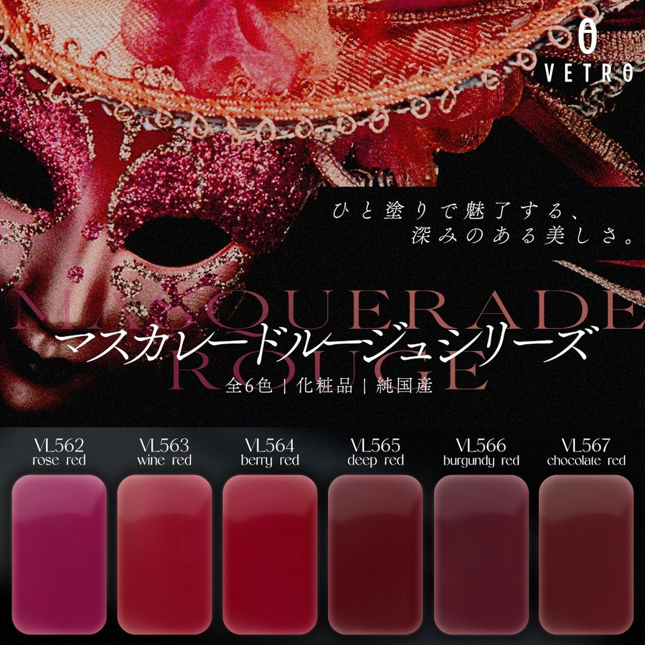 VL565A deep red（ディープレッド） | VETRO（ベトロ） | カラージェル
