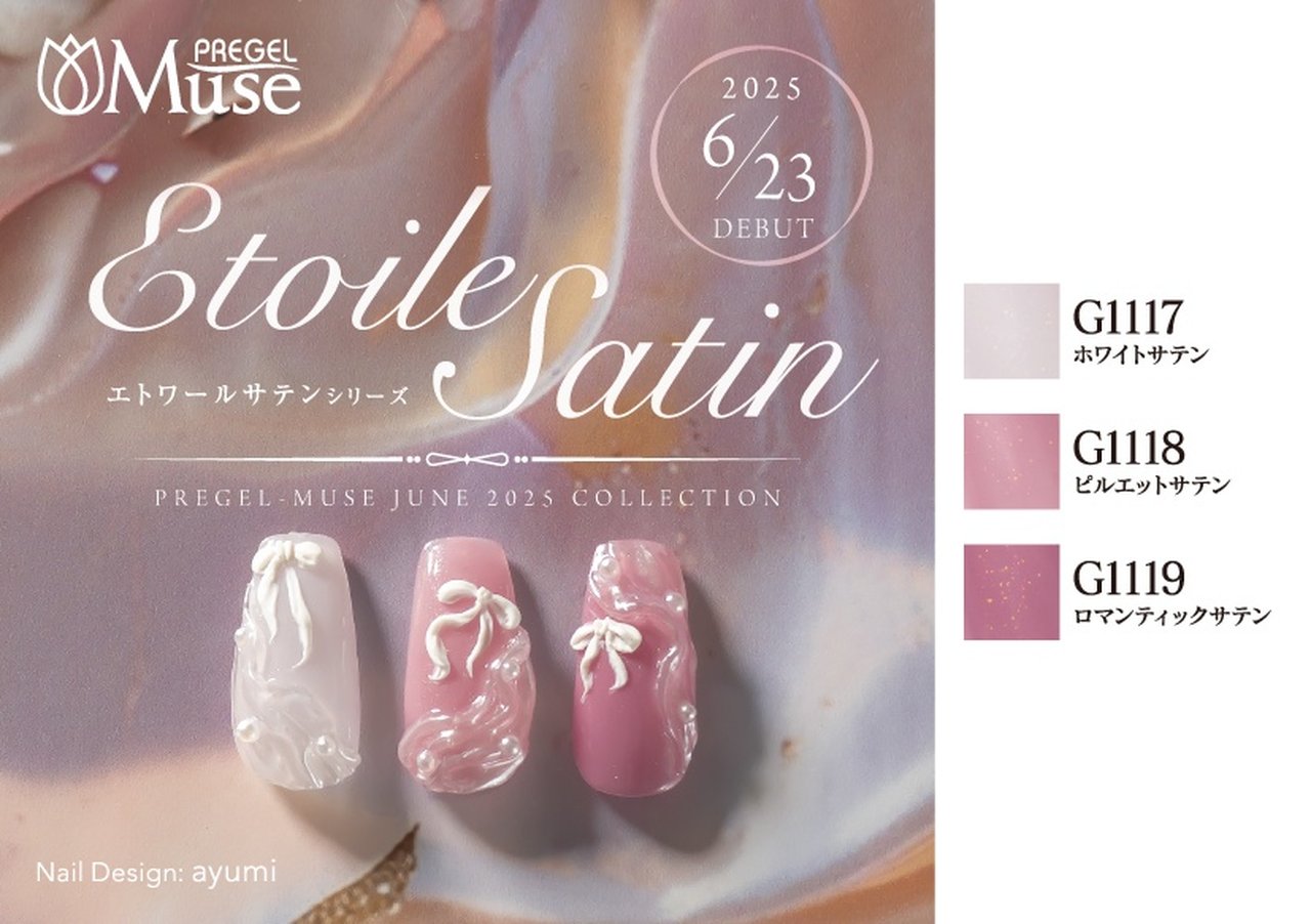 数量限定】G1117 プリジェルミューズ ホワイトサテン | PREGEL