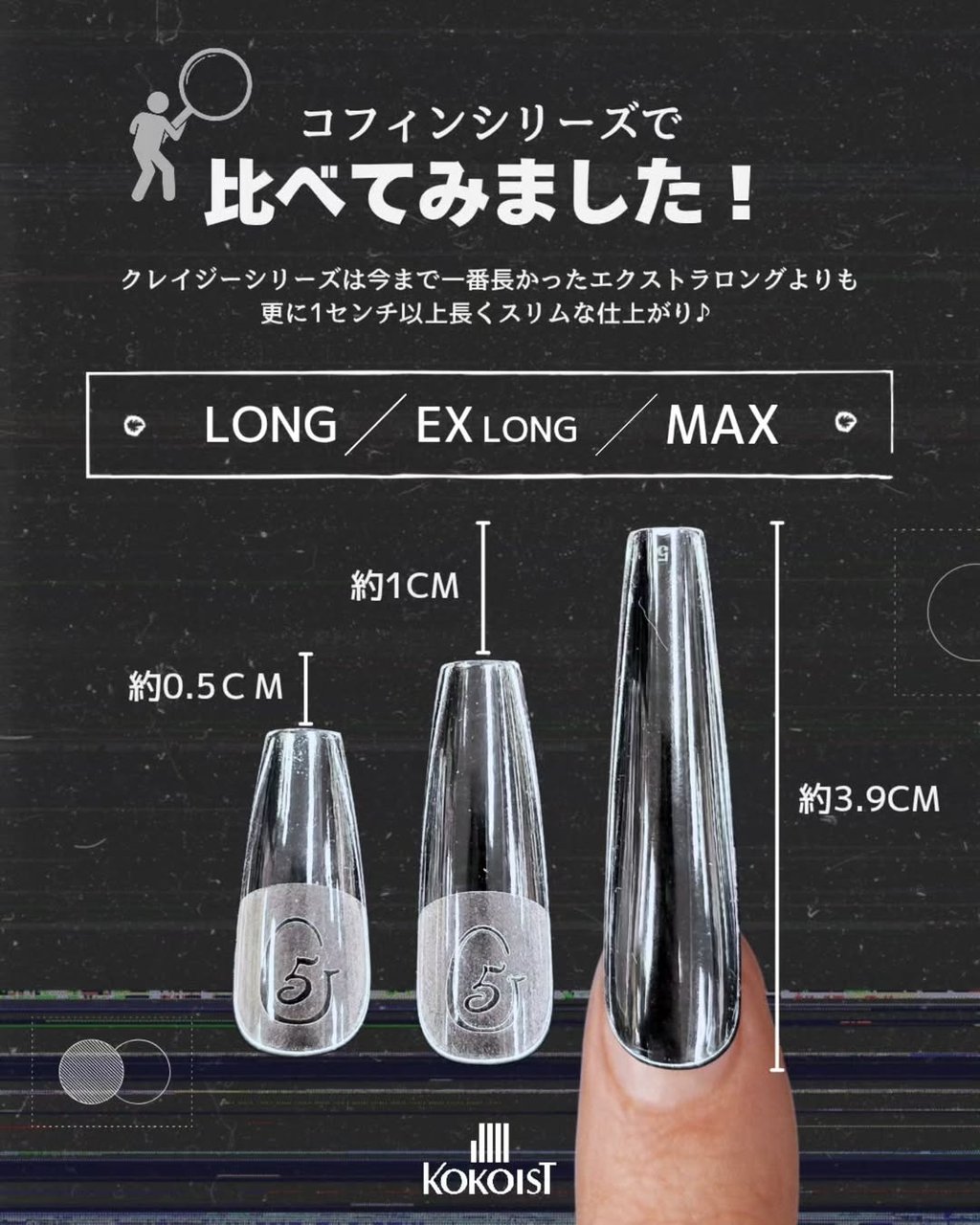 KOKOIST クレイジージェリップ コフィン マックス | KOKOIST