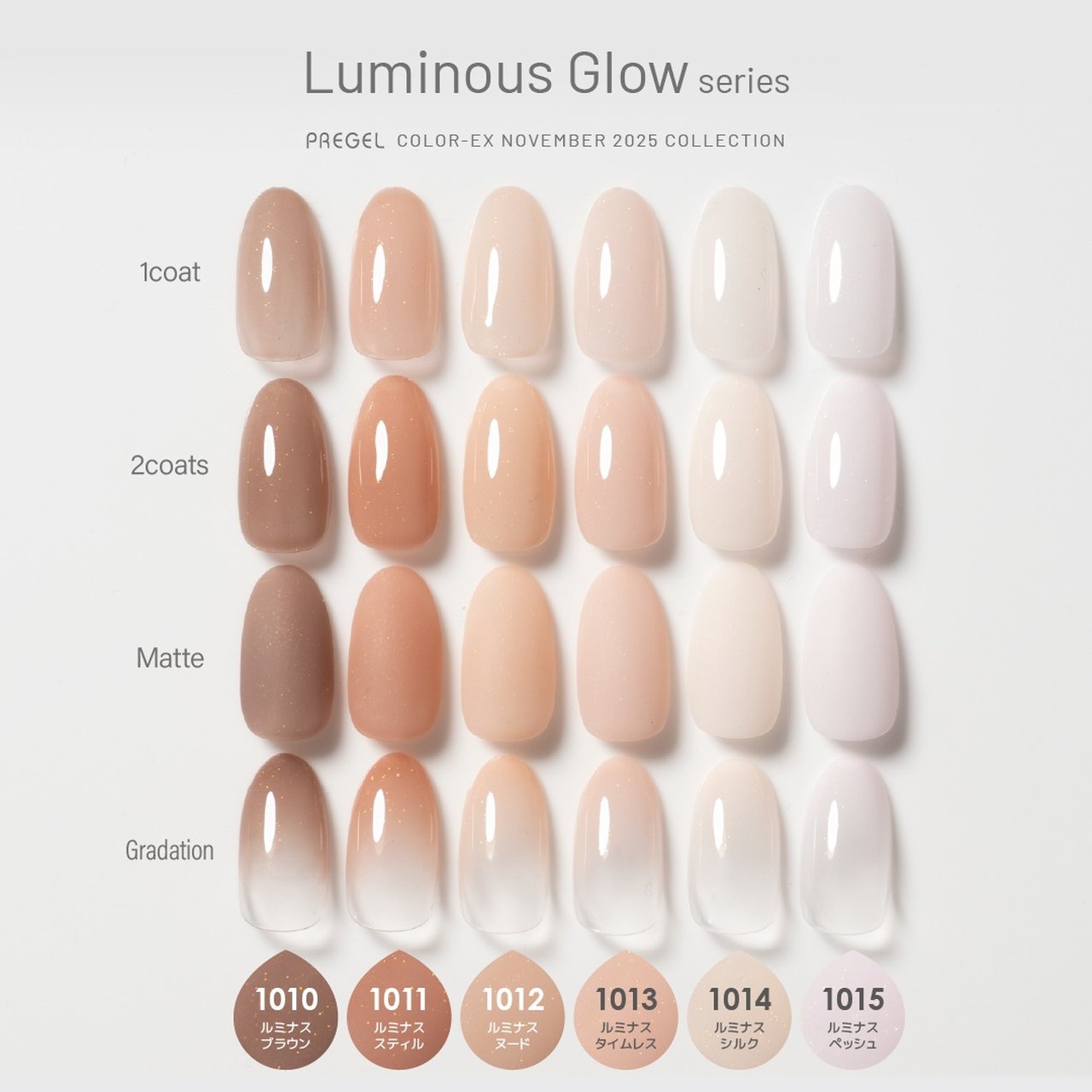 プリジェル カラーEX ルミナスグロウシリーズ3g×6色セット | PREGEL